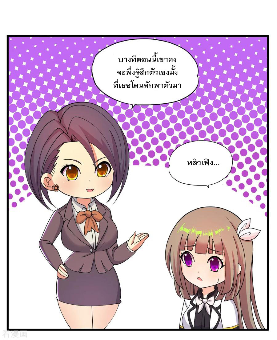 ทหารแพทย์สุดแกร่งผันตัวมาเป็นบอดี้การ์ด ตอนที่ 31 หน้า 18