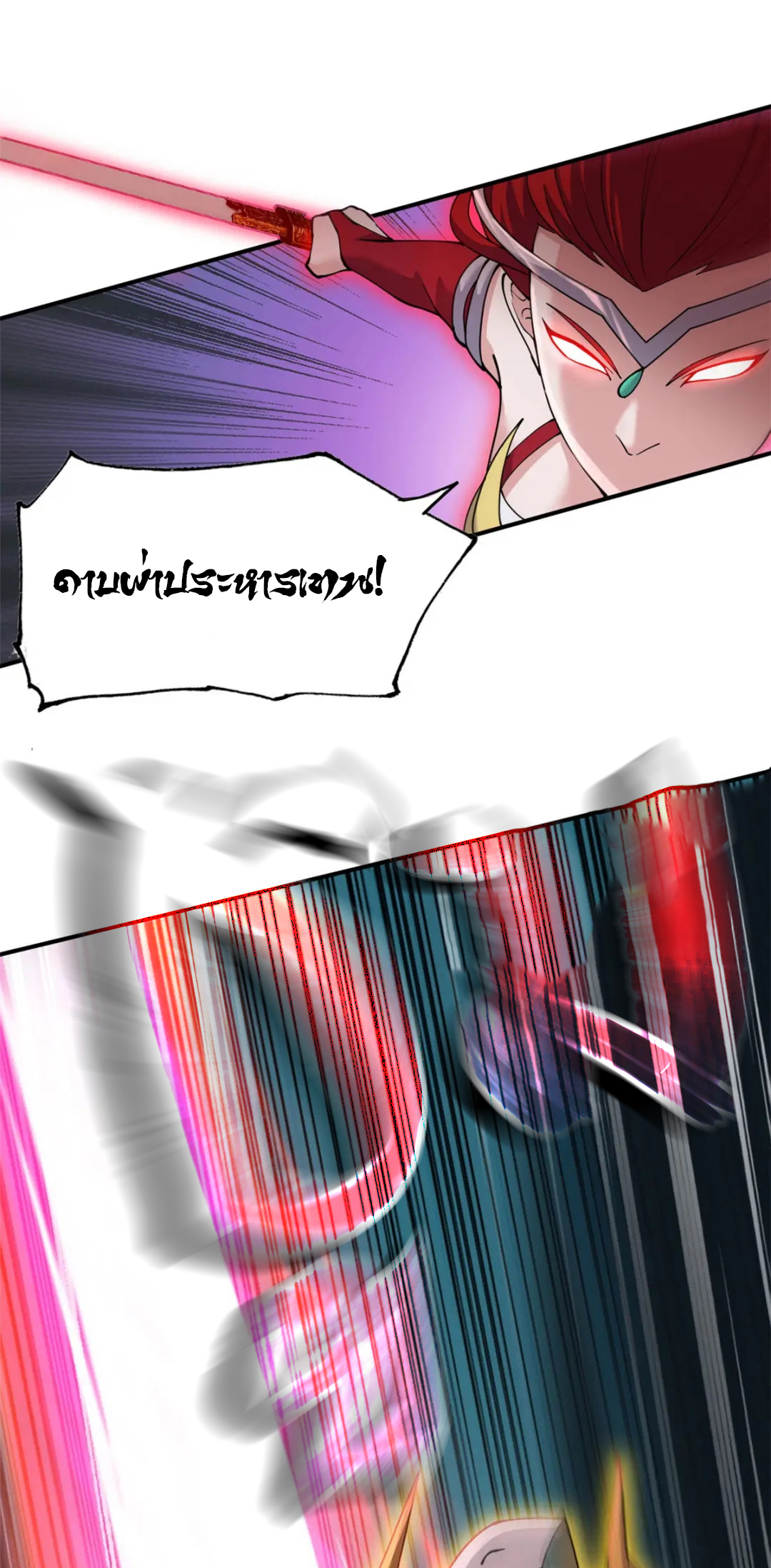 โคตรเทพร้านสัตว์อสูร ตอนที่ 99 หน้า 20