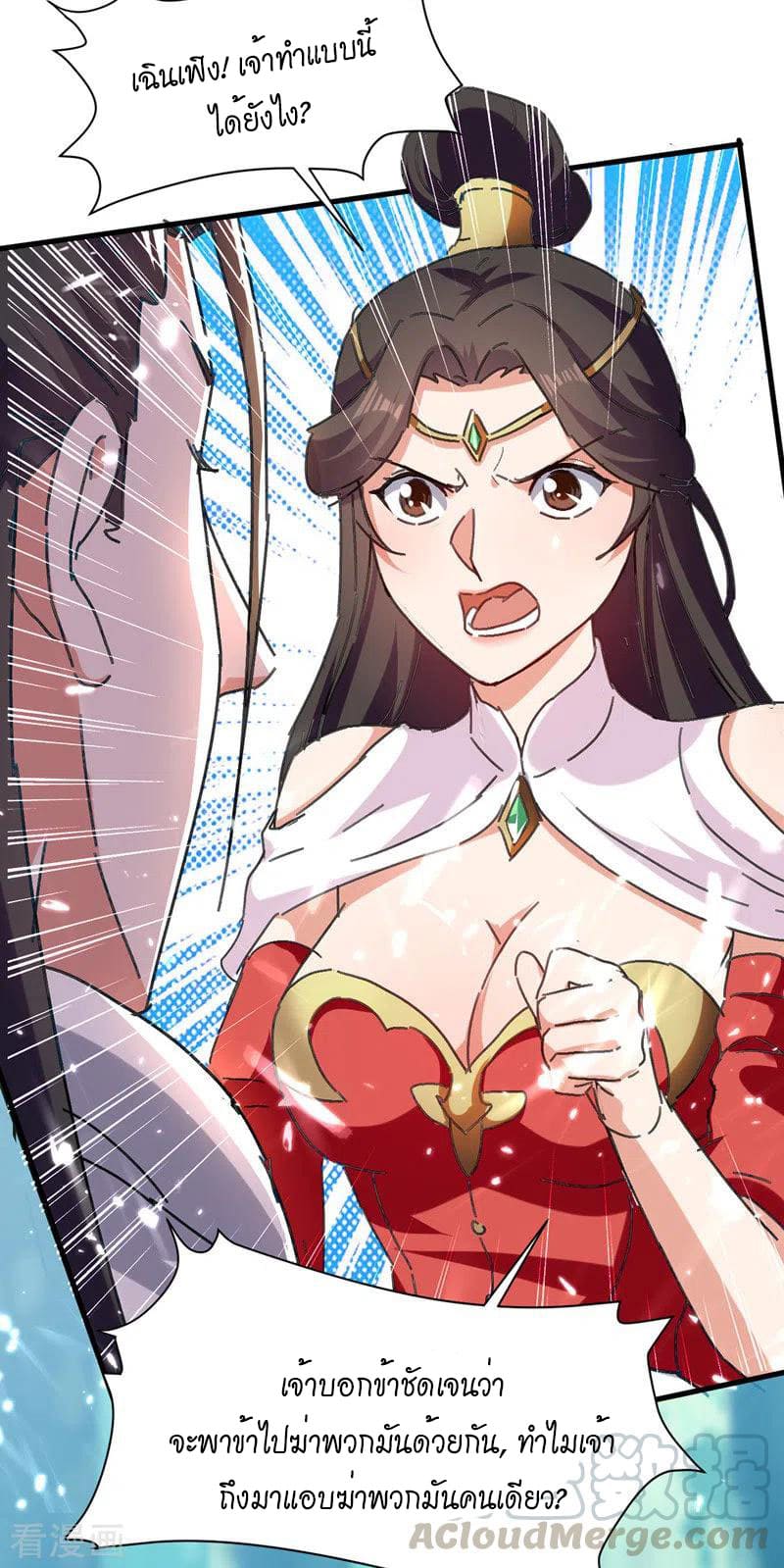 Peerless Martial Spirit ตอนที่ 55 หน้า 17