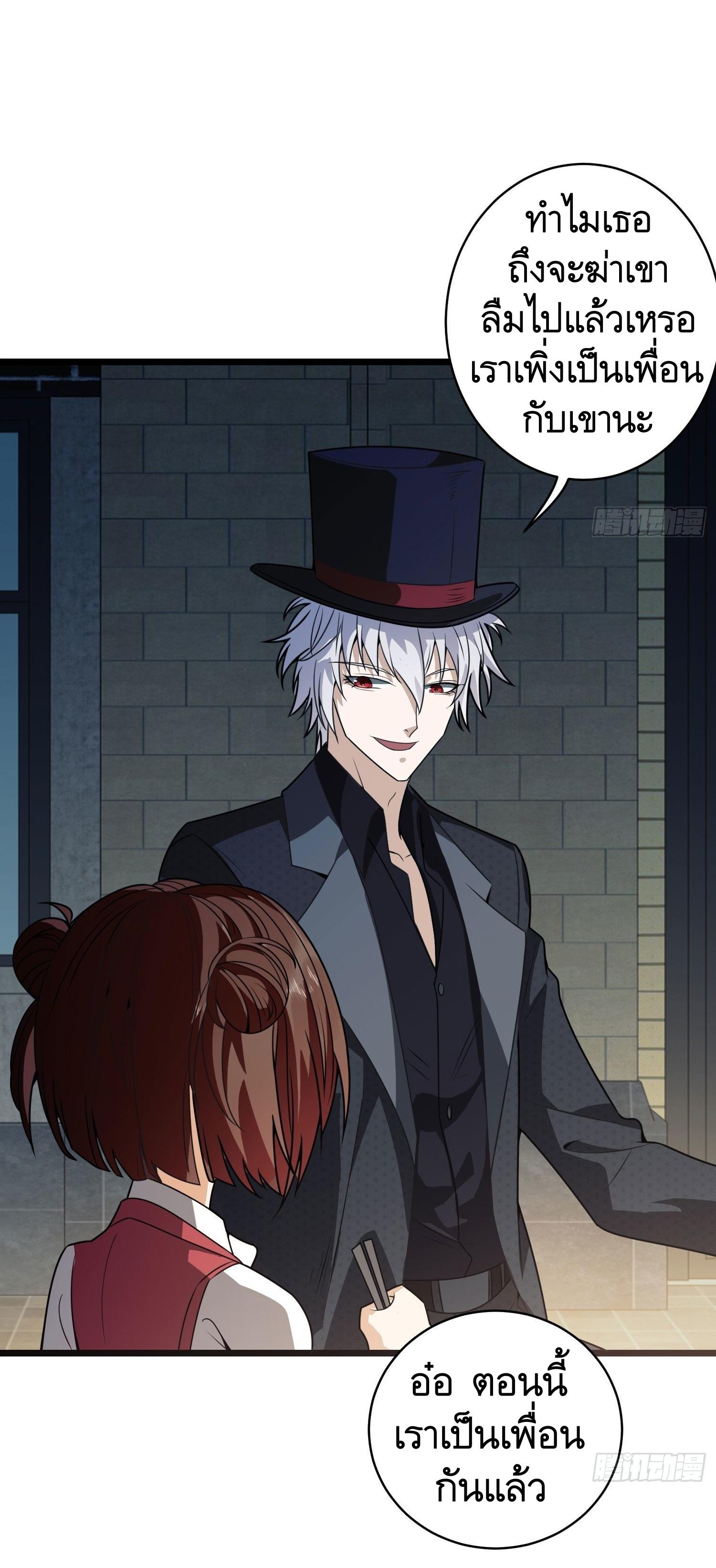 THE FIRST ORDER ตอนที่ 85 หน้า 19