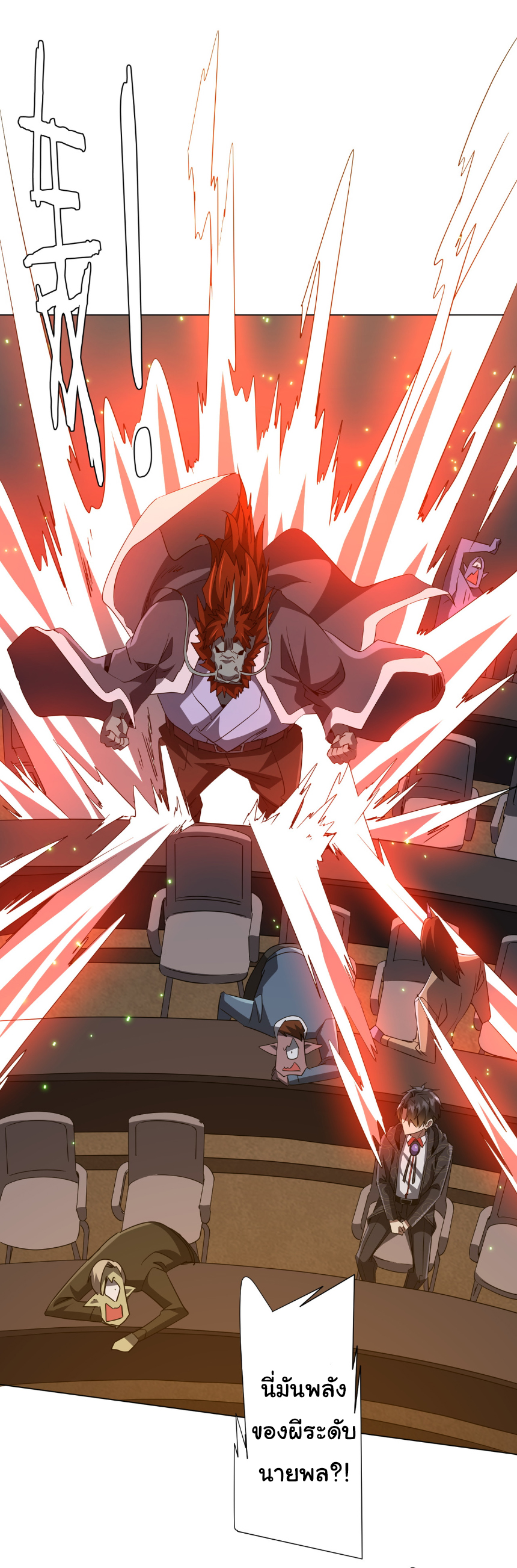 Start with trillions of coins ตอนที่ 181 หน้า 18