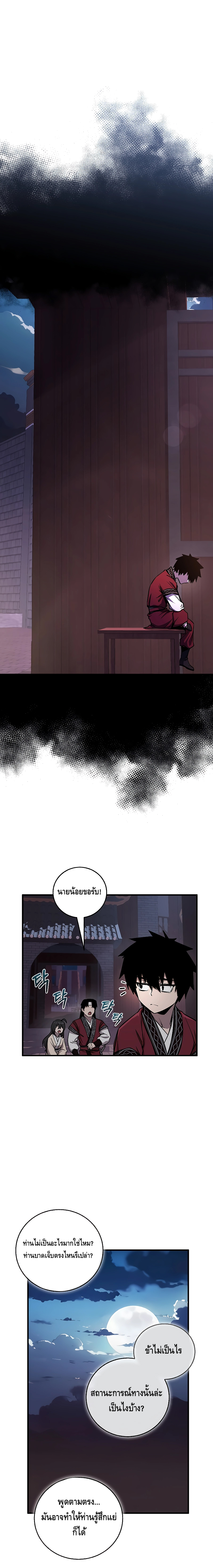 Childhood Friend of the Zenith ตอนที่ 10 หน้า 17