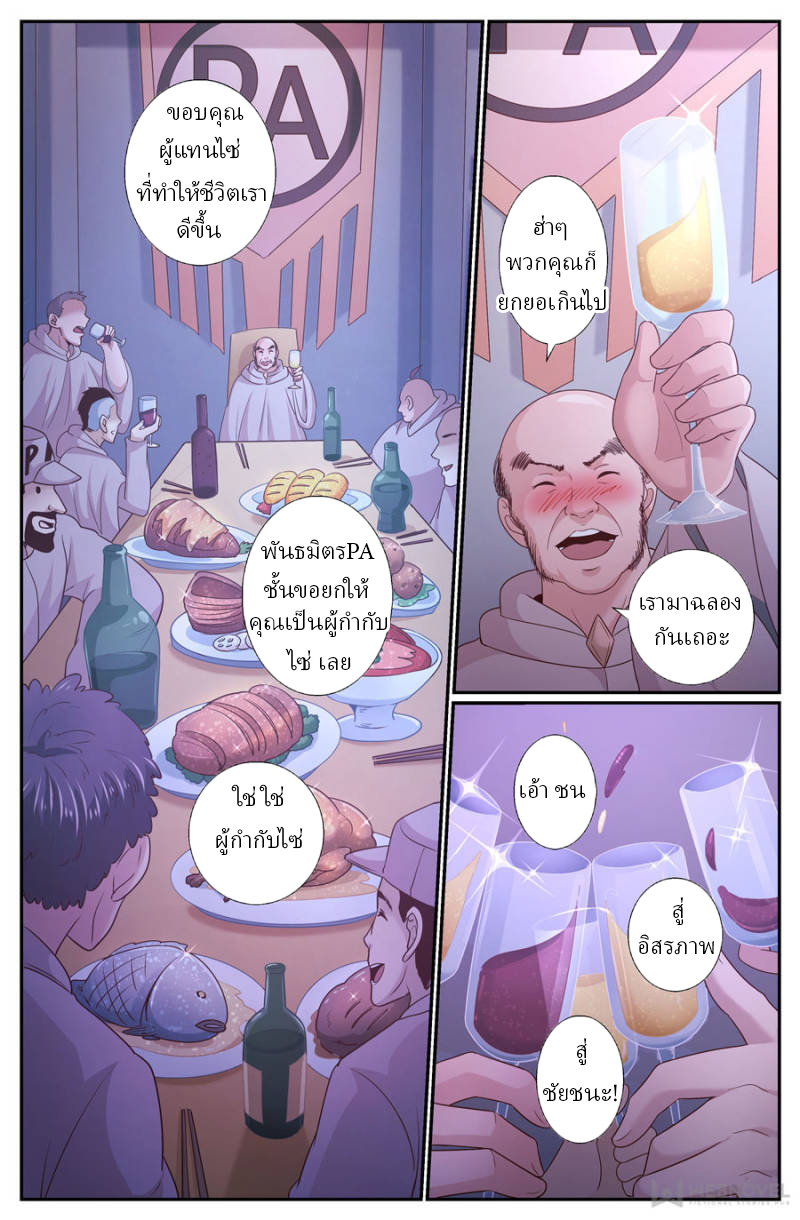 เจียงเฉิน ตอนที่ 212 หน้า 11