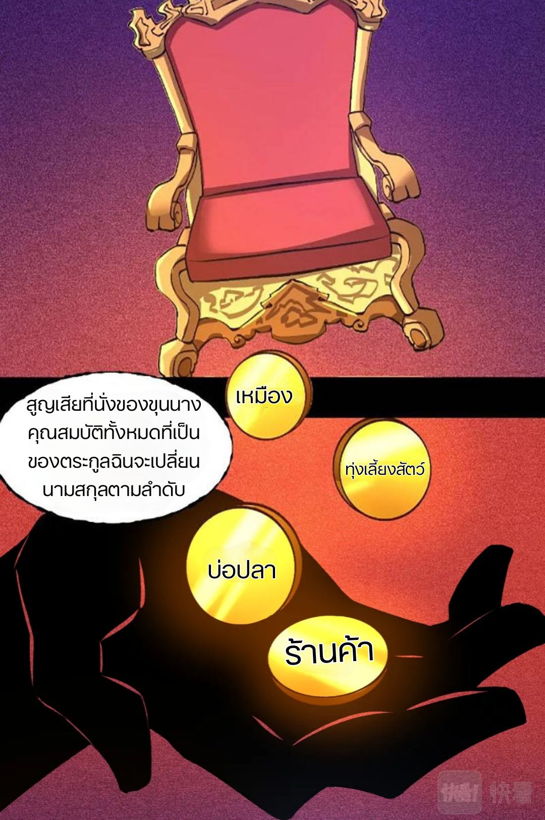 การกลับมาของปรมาจารย์ที่อายุน้อยที่สุด ตอนที่ 1 หน้า 34