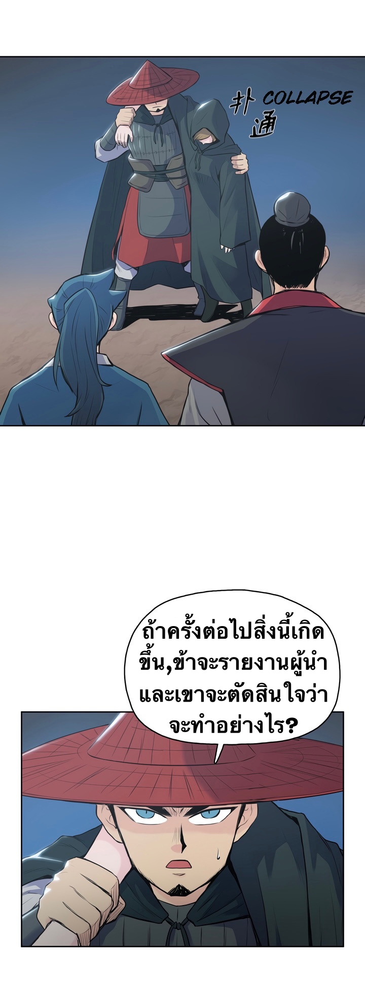 The God Of War ตอนที่ 2 หน้า 22