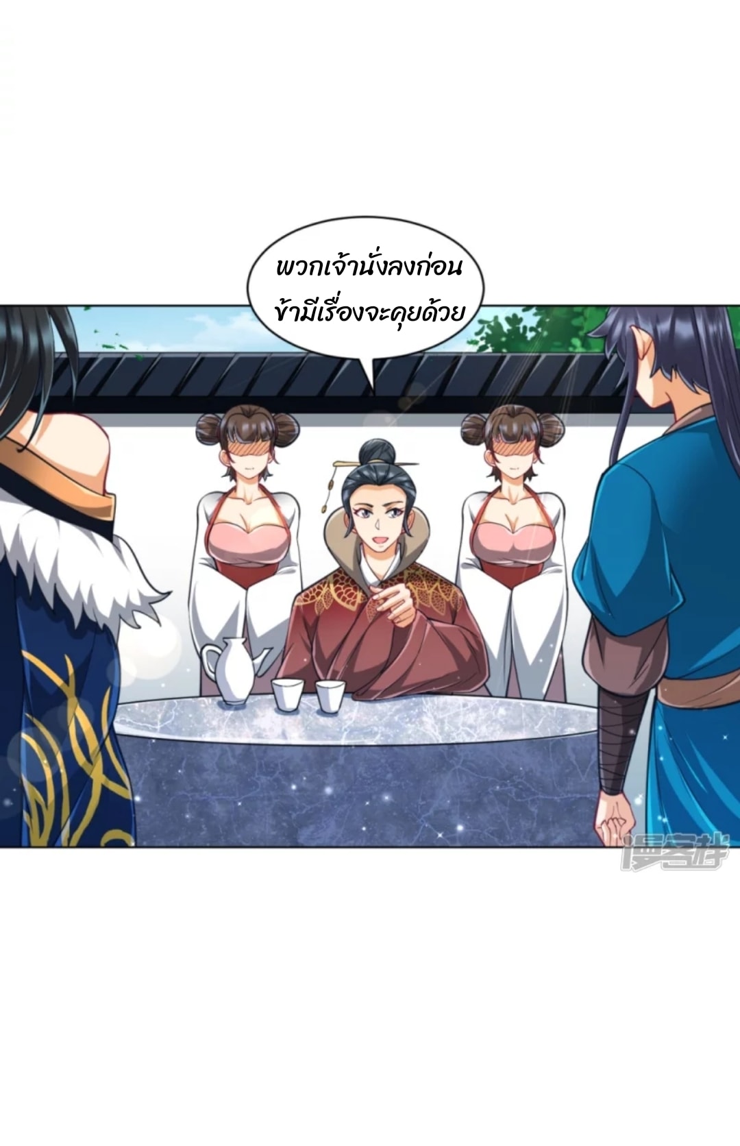 ข้ารับใช้ชั้นหนึ่ง ตอนที่ 272 หน้า 23