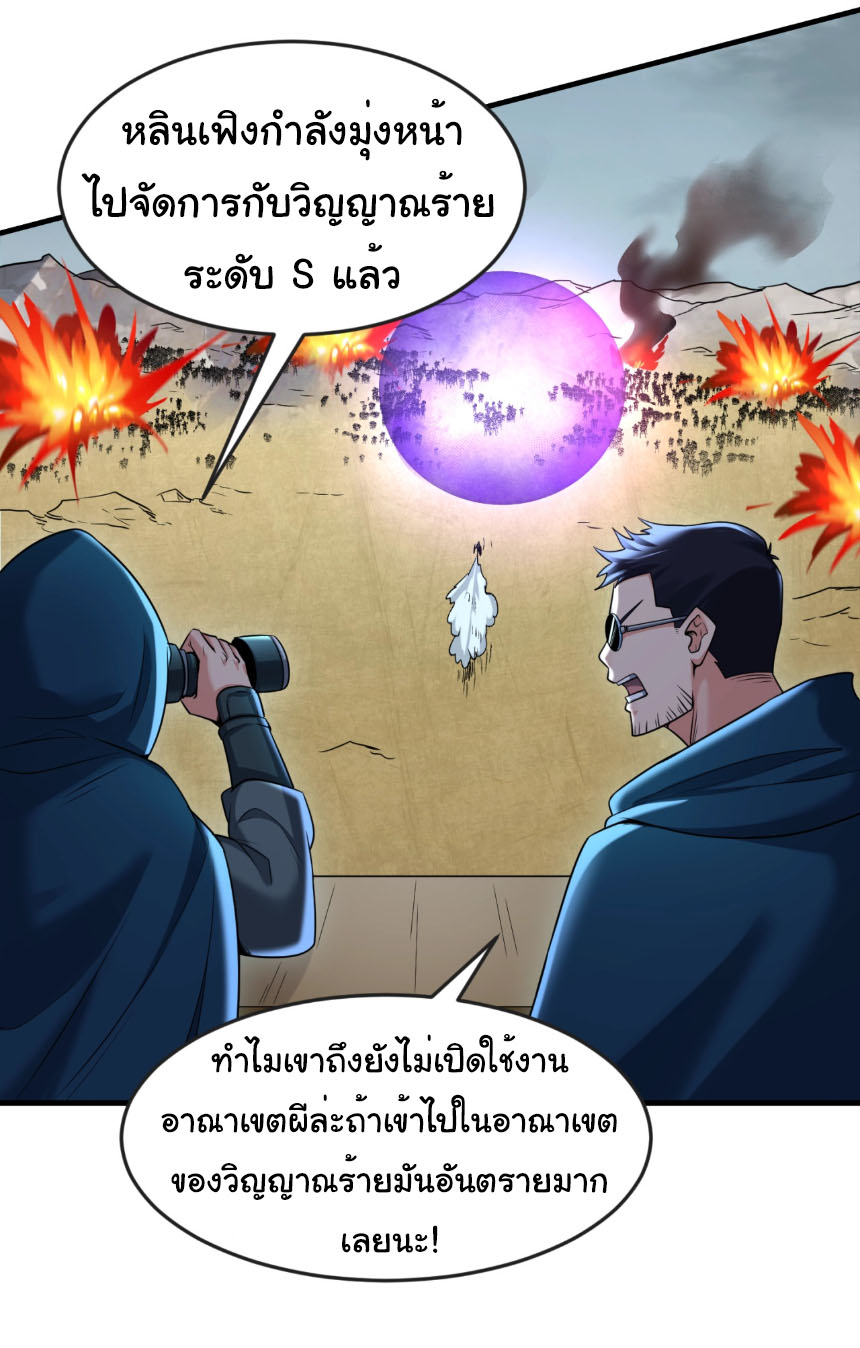 Junior Brother Demon Sovereign is too devoted ตอนที่ 127 หน้า 6