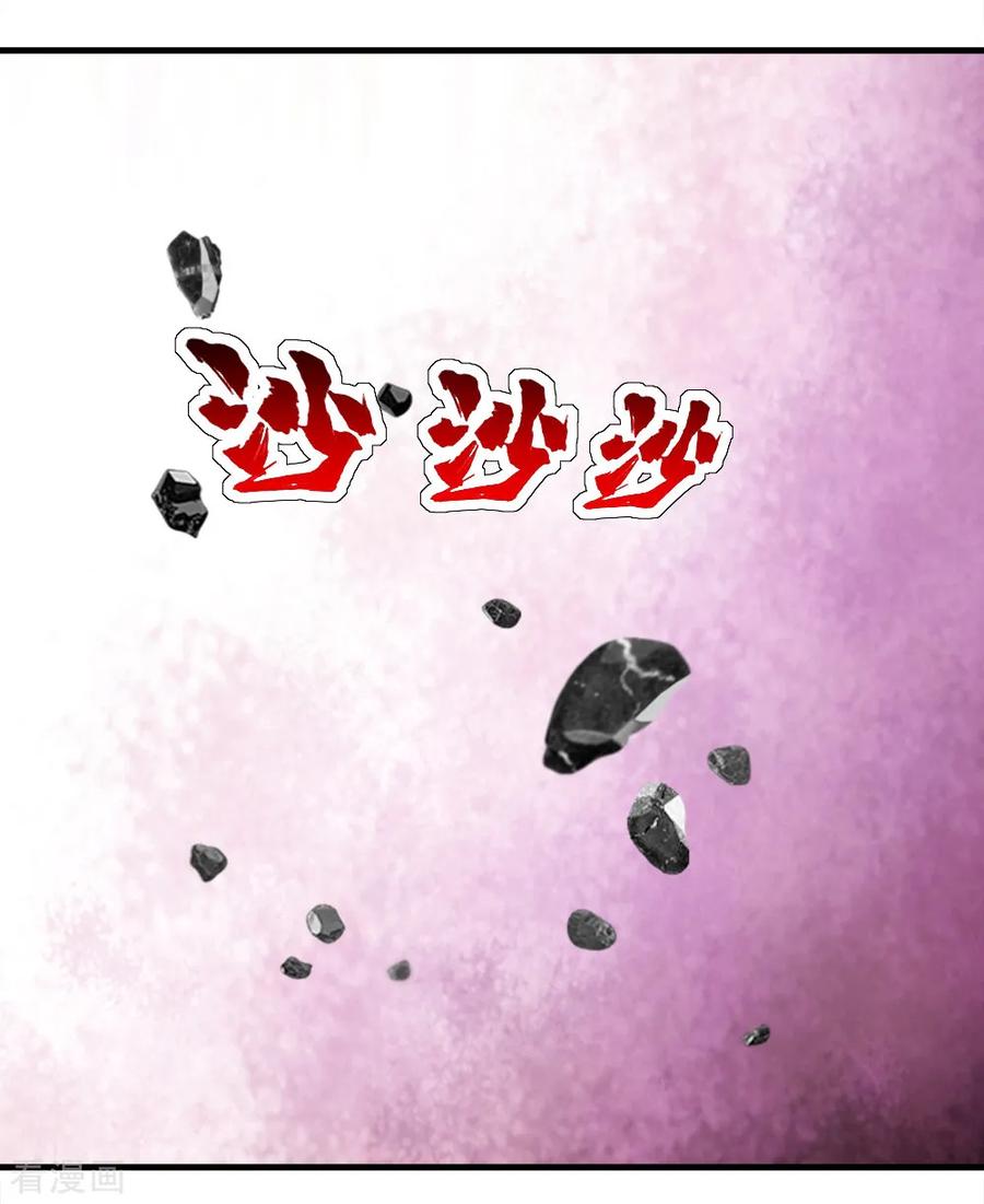 เทพอสูรสยบฟ้า ตอนที่ 63 หน้า 23