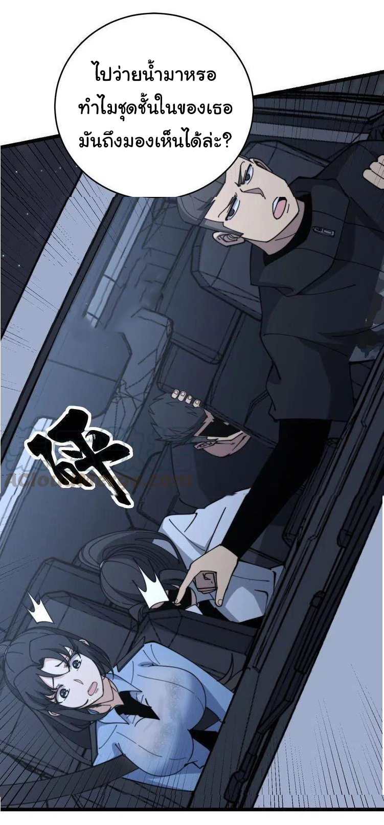 Bad Hand Witch Doctor สุดยอดพ่อมดหมอผี ตอนที่ 225 หน้า 26