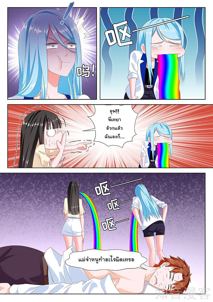 เจียงไป๋กับระบบนครหลวง ตอนที่ 140 หน้า 4