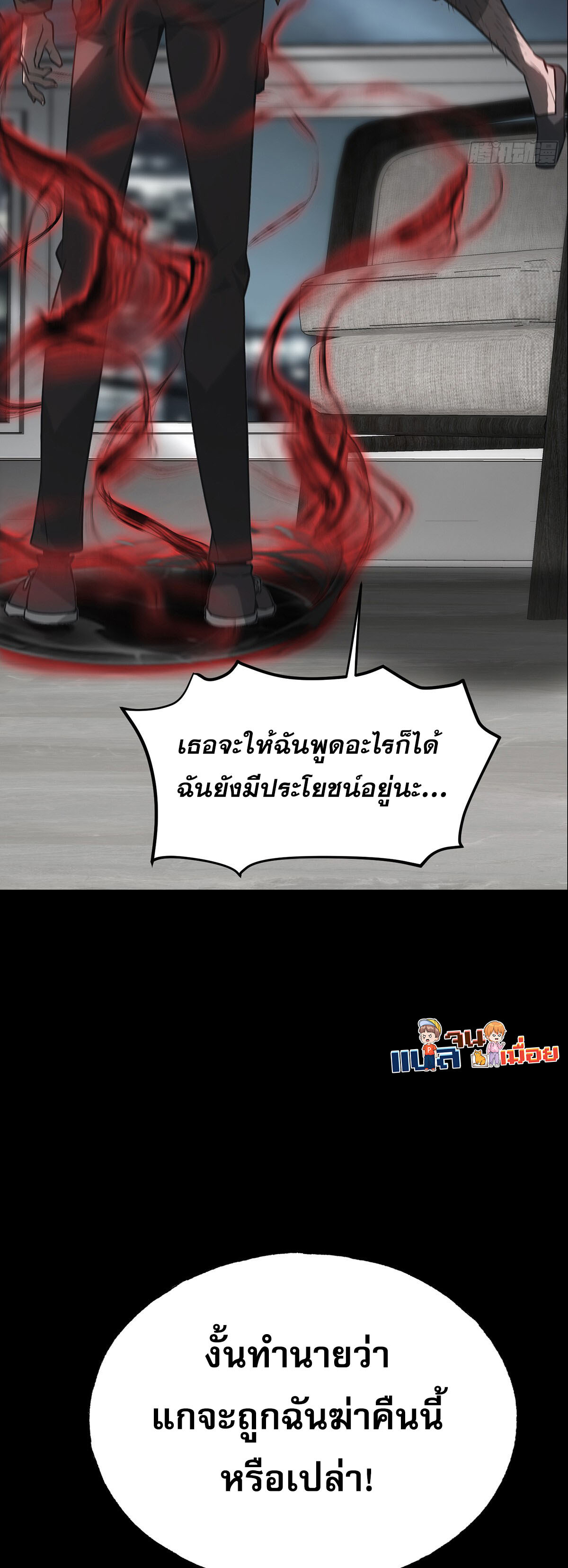 ข้าคือบอสที่แข็งแกร่งที่สุด ตอนที่ 4 หน้า 46