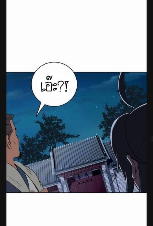 ลัทธิเต๋าสูงสุด ตอนที่ 6 หน้า 29