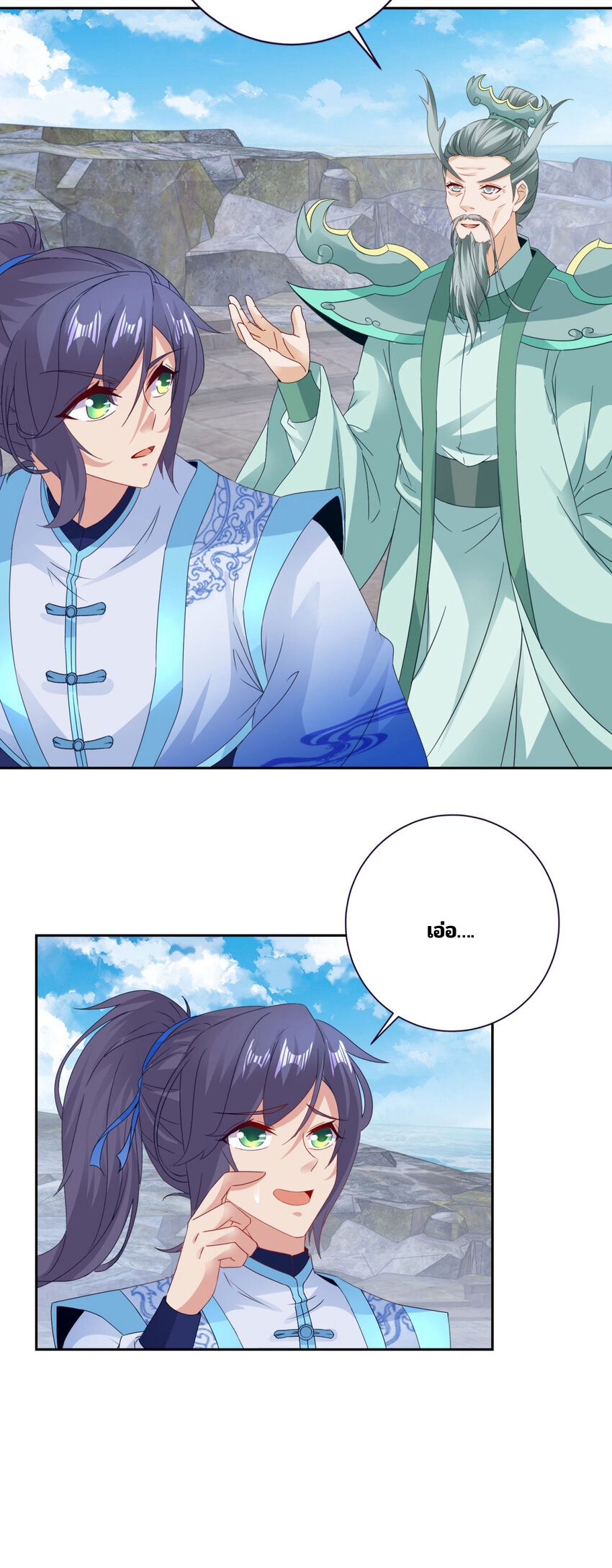 จักรพรรดิวิญญาณศักดิ์สิทธิ์ (ทันจีน) ตอนที่ 348 หน้า 22