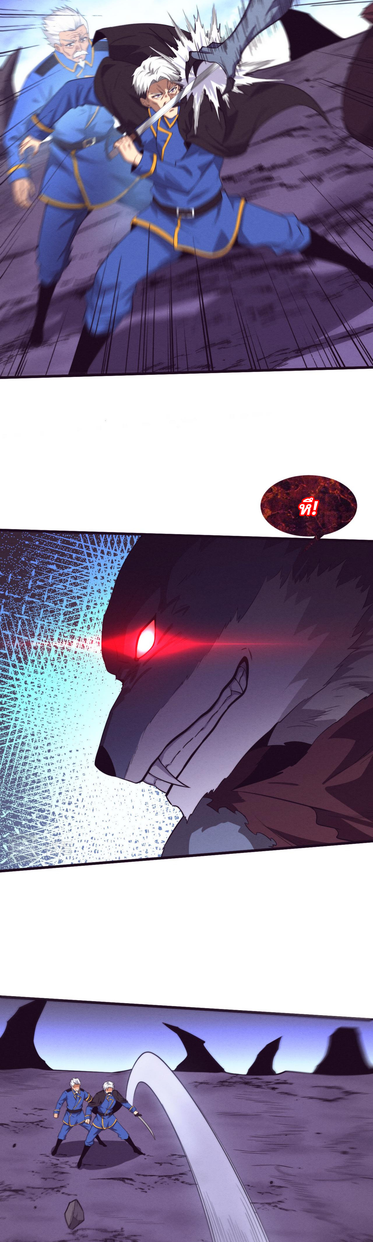 The Frenzy Of Evolution ตอนที่ 117 หน้า 4