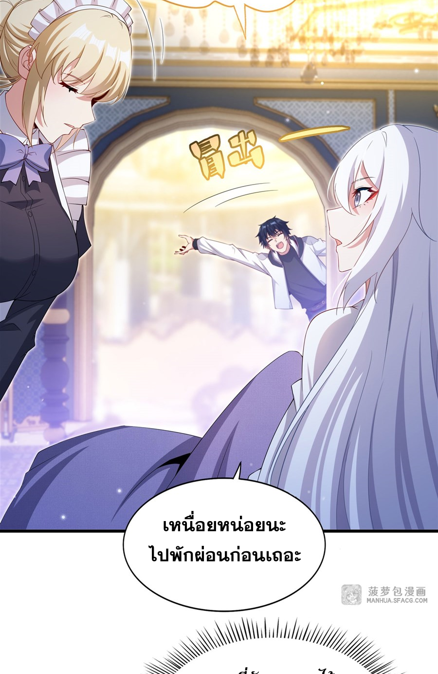 Shut Up, Evil Dragon! I don't want to raise a child with you anymore ตอนที่ 33 หน้า 28