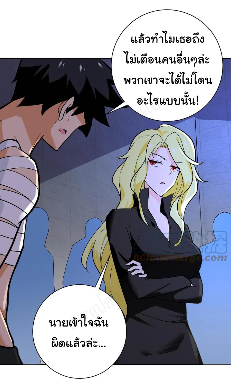 Apocalyptic Super System ตอนที่ 274 หน้า 2