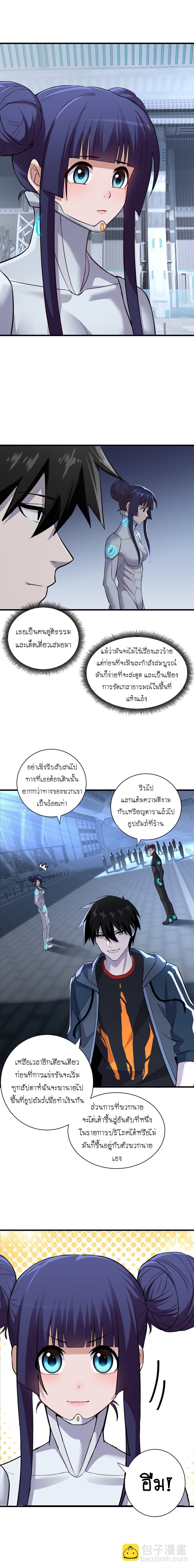 Super god pet shop - ร้านค้าสุดยอดสัตว์เลี้ยงระดับพระเจ้า (ชนจีน) ตอนที่ 79 หน้า 8