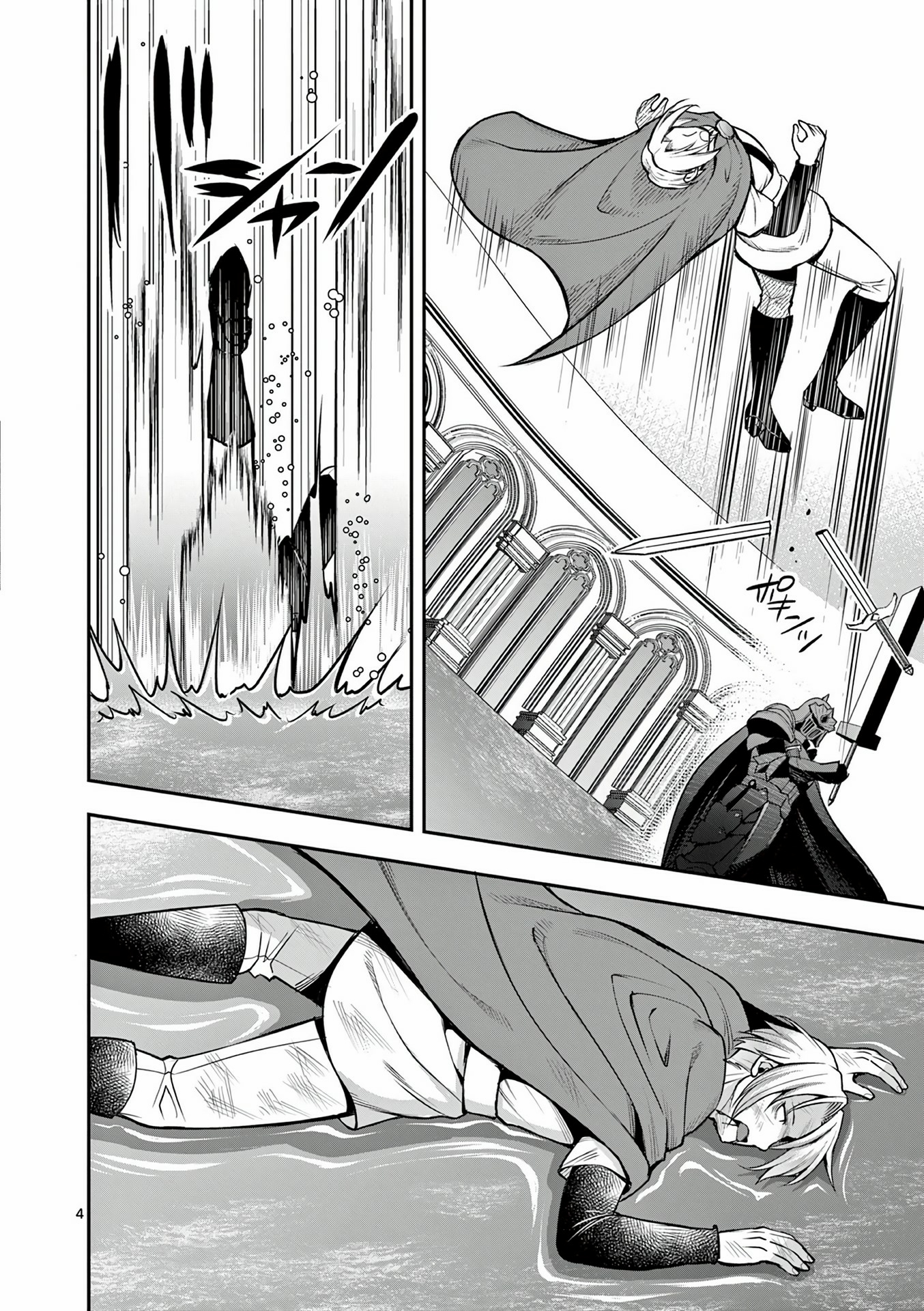 Moto Shogun no Undead Knight ตอนที่ 12 หน้า 4