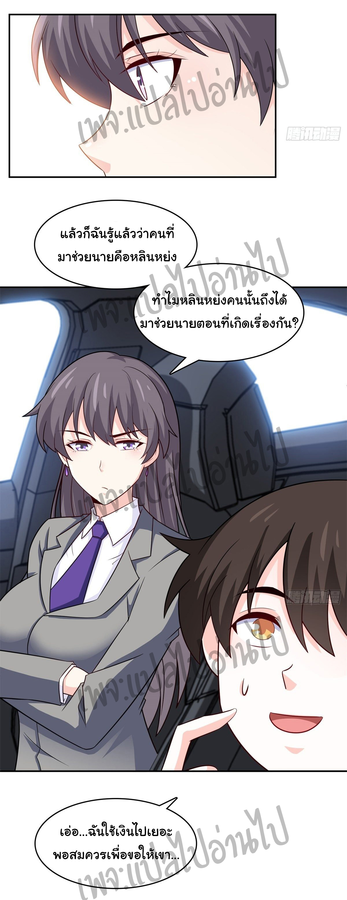 ฉันนี่แหละ "หานซานเฉียน" ตอนที่ 19 หน้า 11