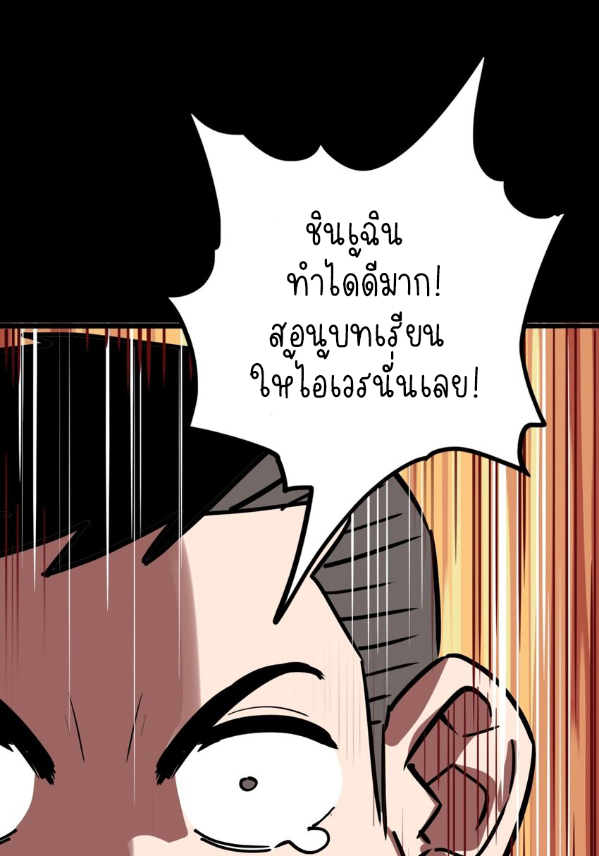 I Have a Hall of Heroic Souls ตอนที่ 15 หน้า 74