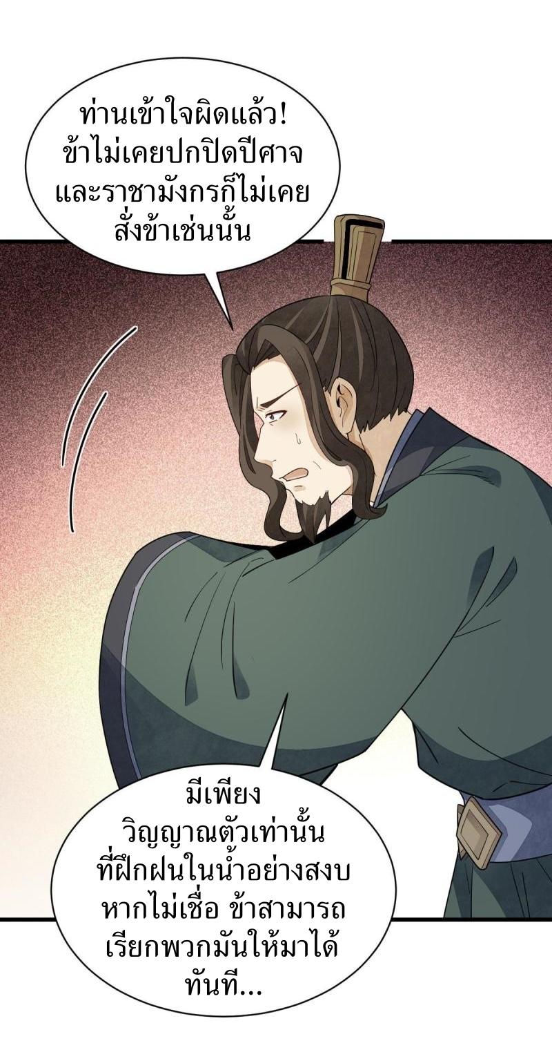 Lan Ke Qi Yuan ตอนที่ 144 หน้า 22