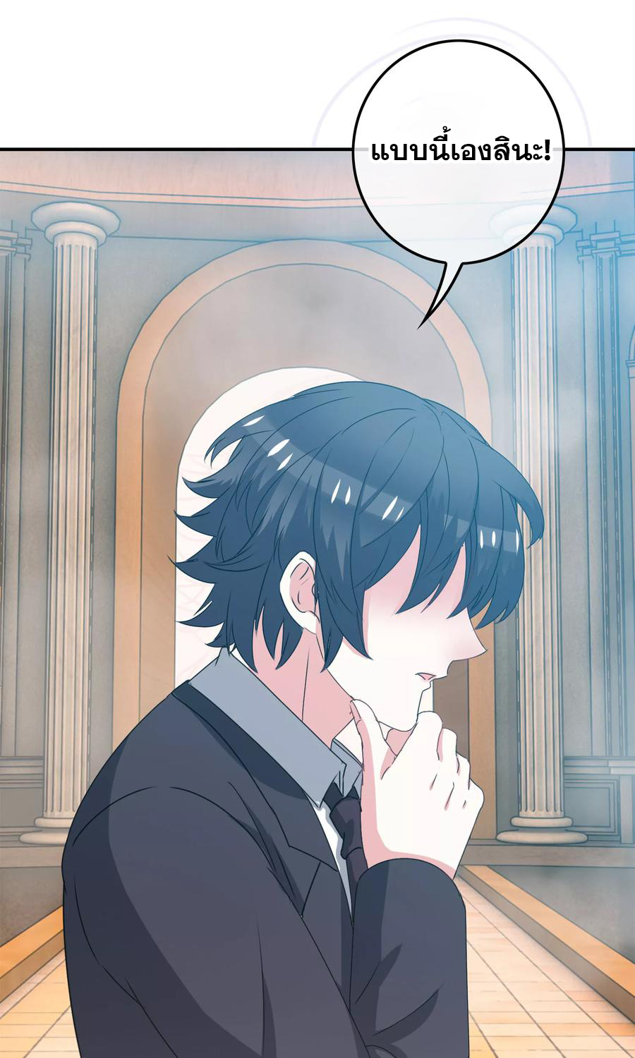 ฉันคือผู้พิทักษ์ เหล่าสาวงามในรั้วโรงเรียน ตอนที่ 6 หน้า 29