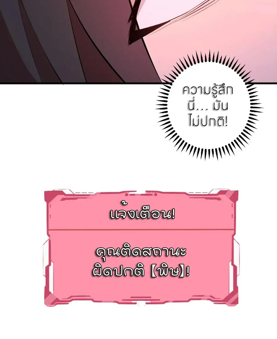 ราชาแห่งแวมไพร์ กับความฮาเร็ม ตอนที่ 65 หน้า 43