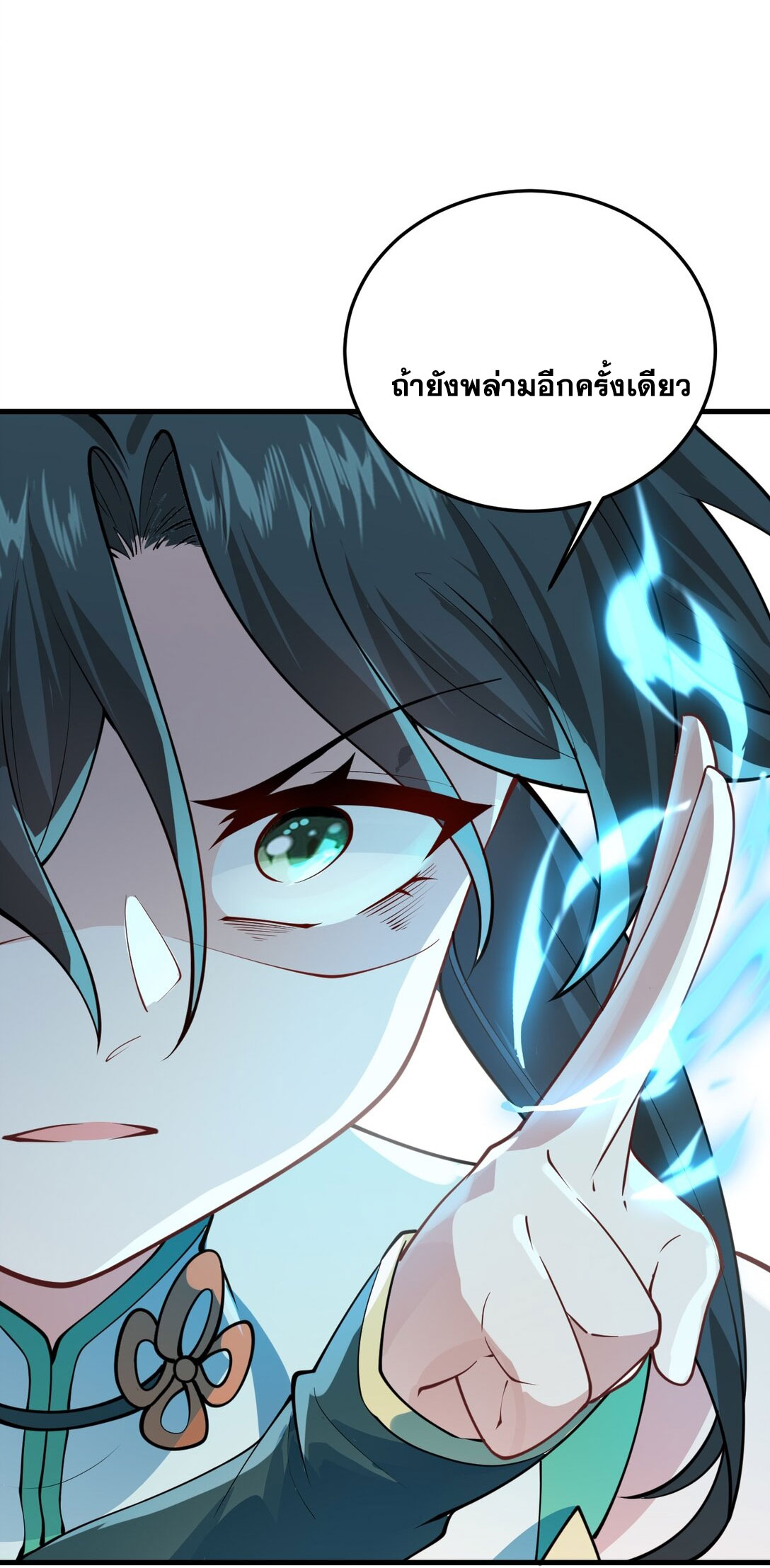 ด้วยโลกแห่งการฝึกตน เหล่าเซียนจึงอยู่ยงคงกระพันในใต้หล้า ตอนที่ 9 หน้า 47