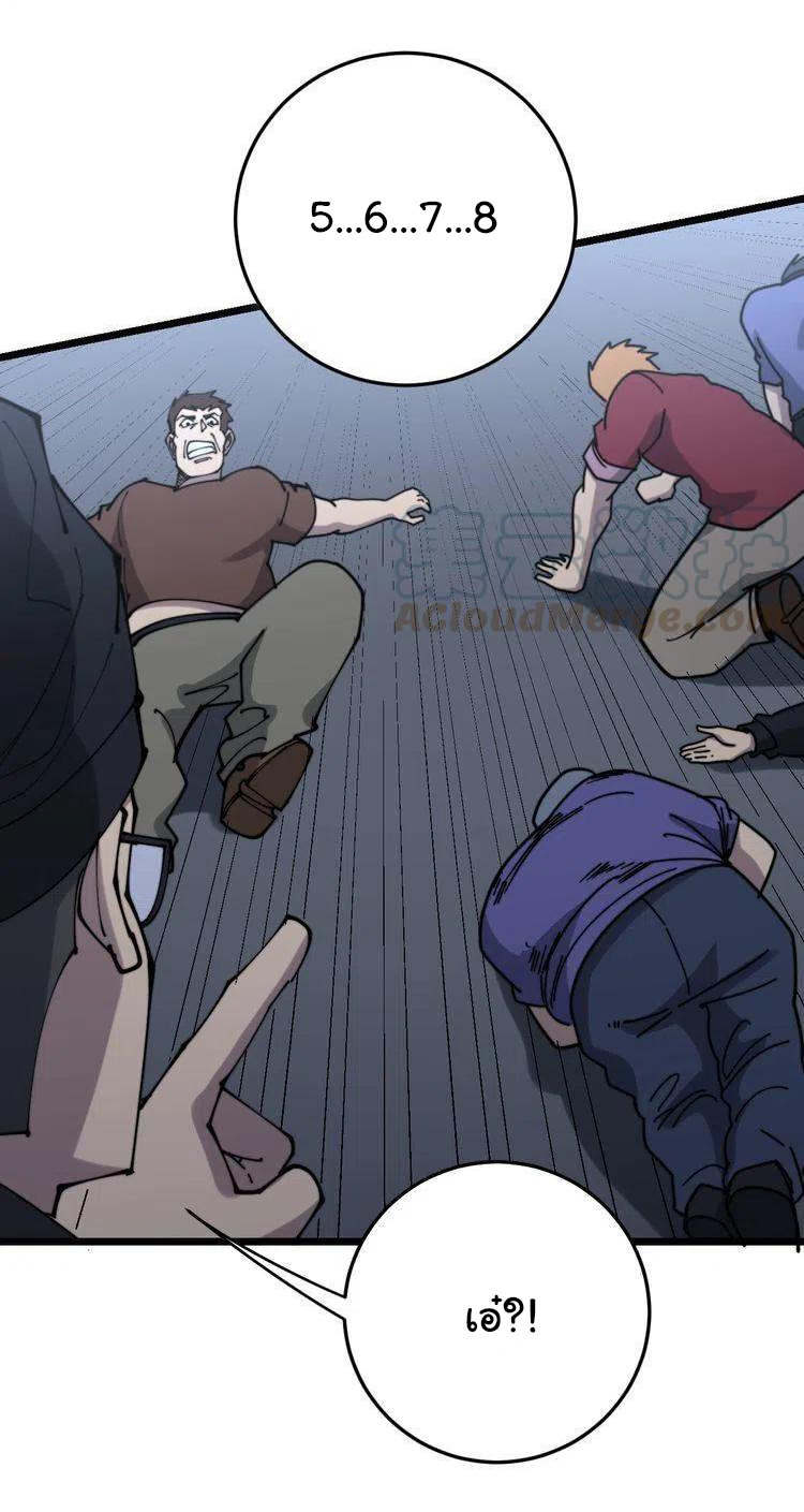 Bad Hand Witch Doctor สุดยอดพ่อมดหมอผี ตอนที่ 207 หน้า 18