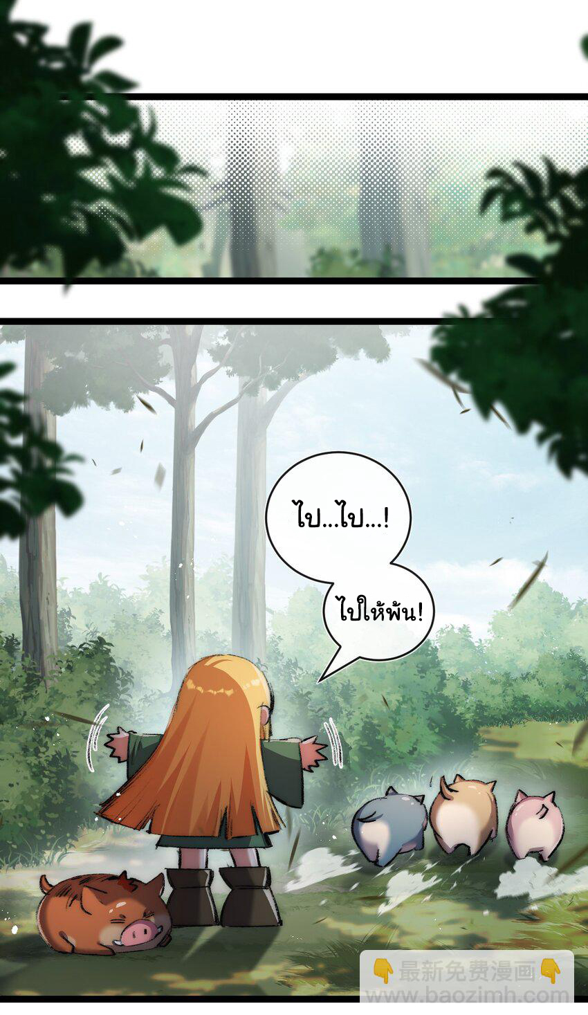 I'm the boss in Magic Moon ตอนที่ 22 หน้า 30