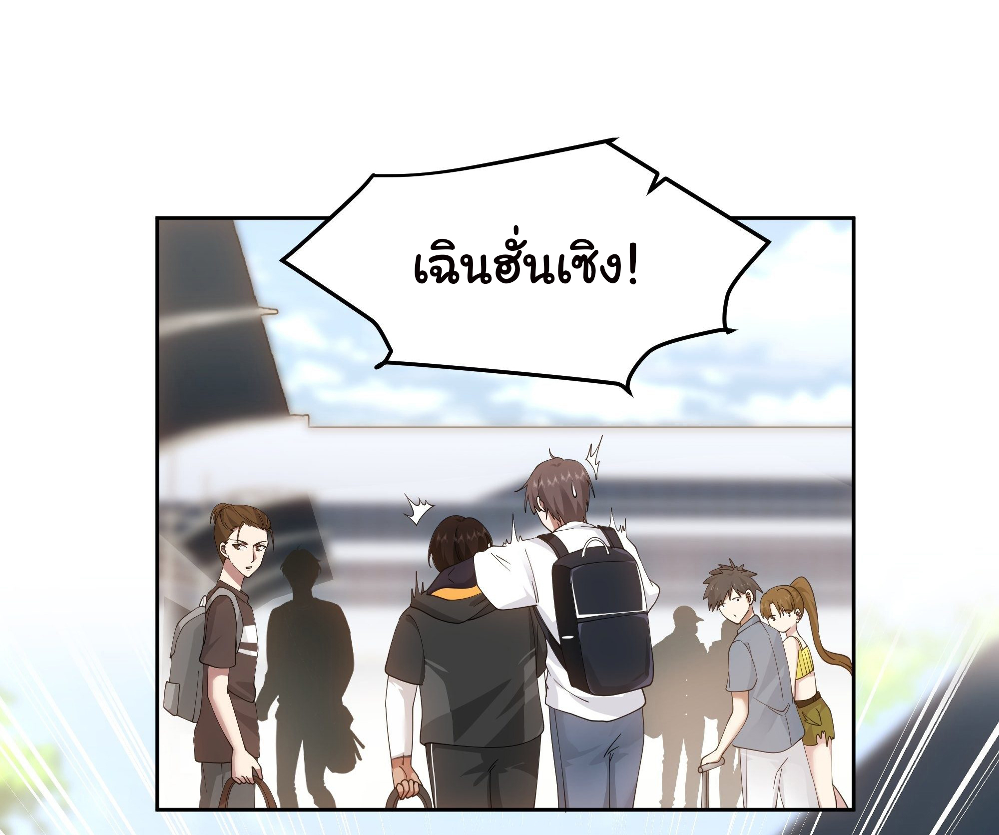 ผมไม่ได้อยากกลับมาเกิดใหม่เลยจริงๆ ตอนที่ 7 หน้า 10