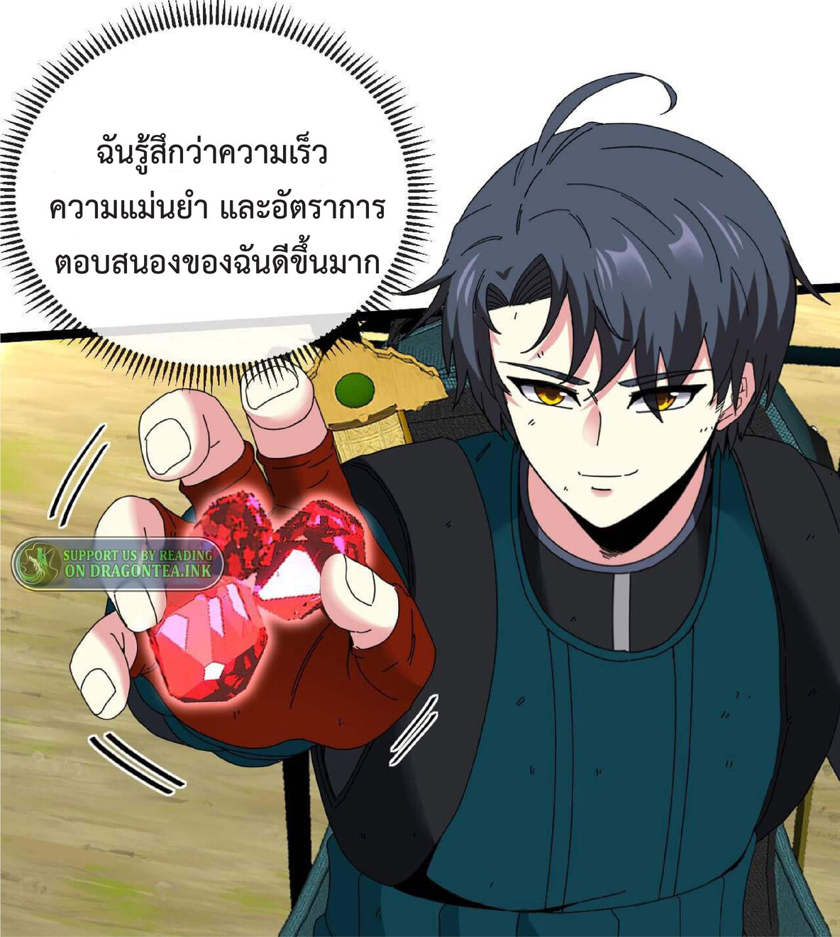 Super god system  ระบบสุดเทพ ตอนที่ 45 หน้า 28