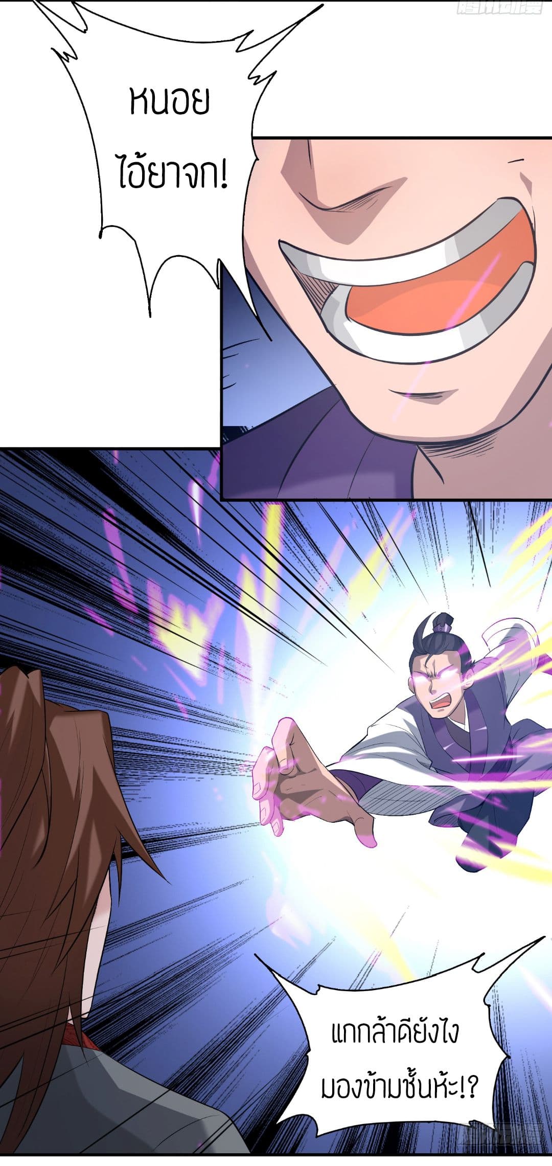 Reversal of God King ตอนที่ 5 หน้า 7