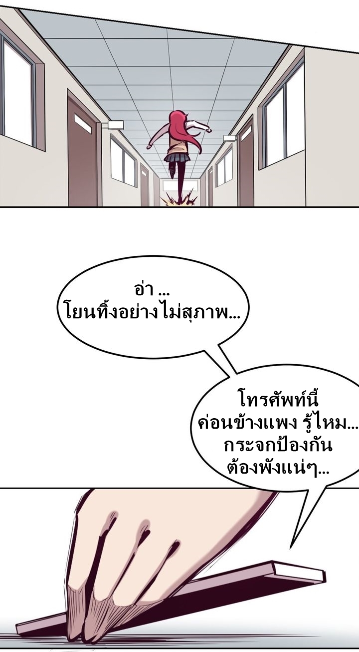 Demon x Angel can't get along! ตอนที่ 28 หน้า 26