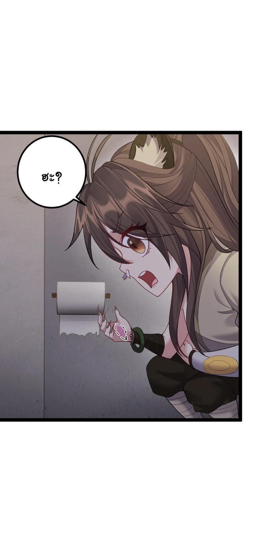 เทพวายร้ายกลับชาติมาเกิดใหม่ ตอนที่ 92 หน้า 4