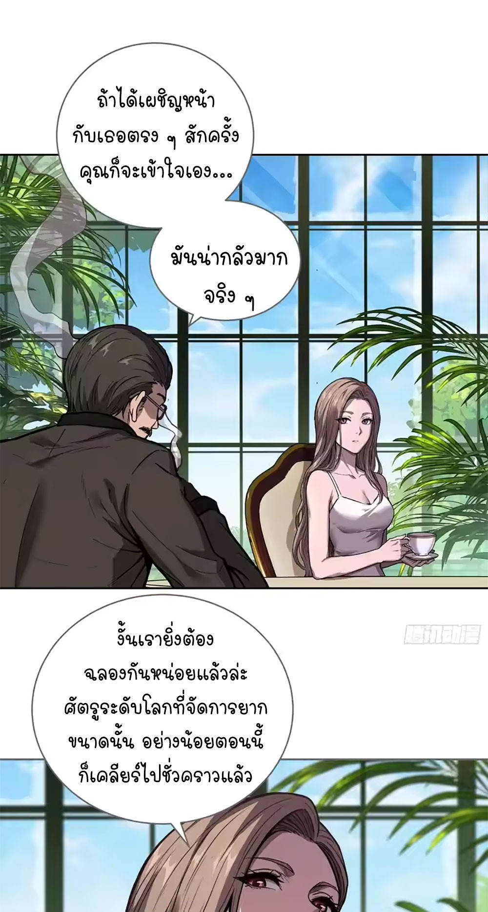 [Emo] Mood Disorder | โรคอารมณ์ คนคลั่งแดนวิปลาส ตอนที่ 42 หน้า 31