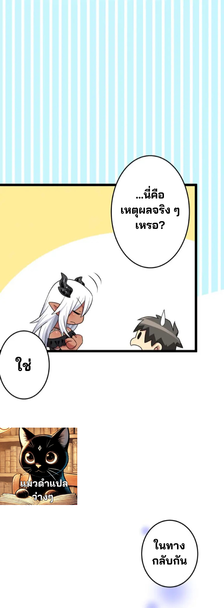 เด็กหนุ่มผู้ถูกเลี้ยงดูโดยจอมมารและราชามังกร: ชีวิตในโรงเรียนที่ไร้เทียมทาน ตอนที่ 4 หน้า 34