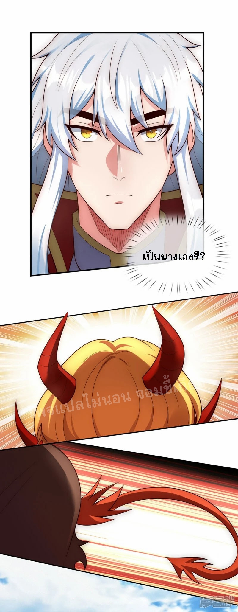 การกลับมาของเทพอสูร ตอนที่ 43 หน้า 6