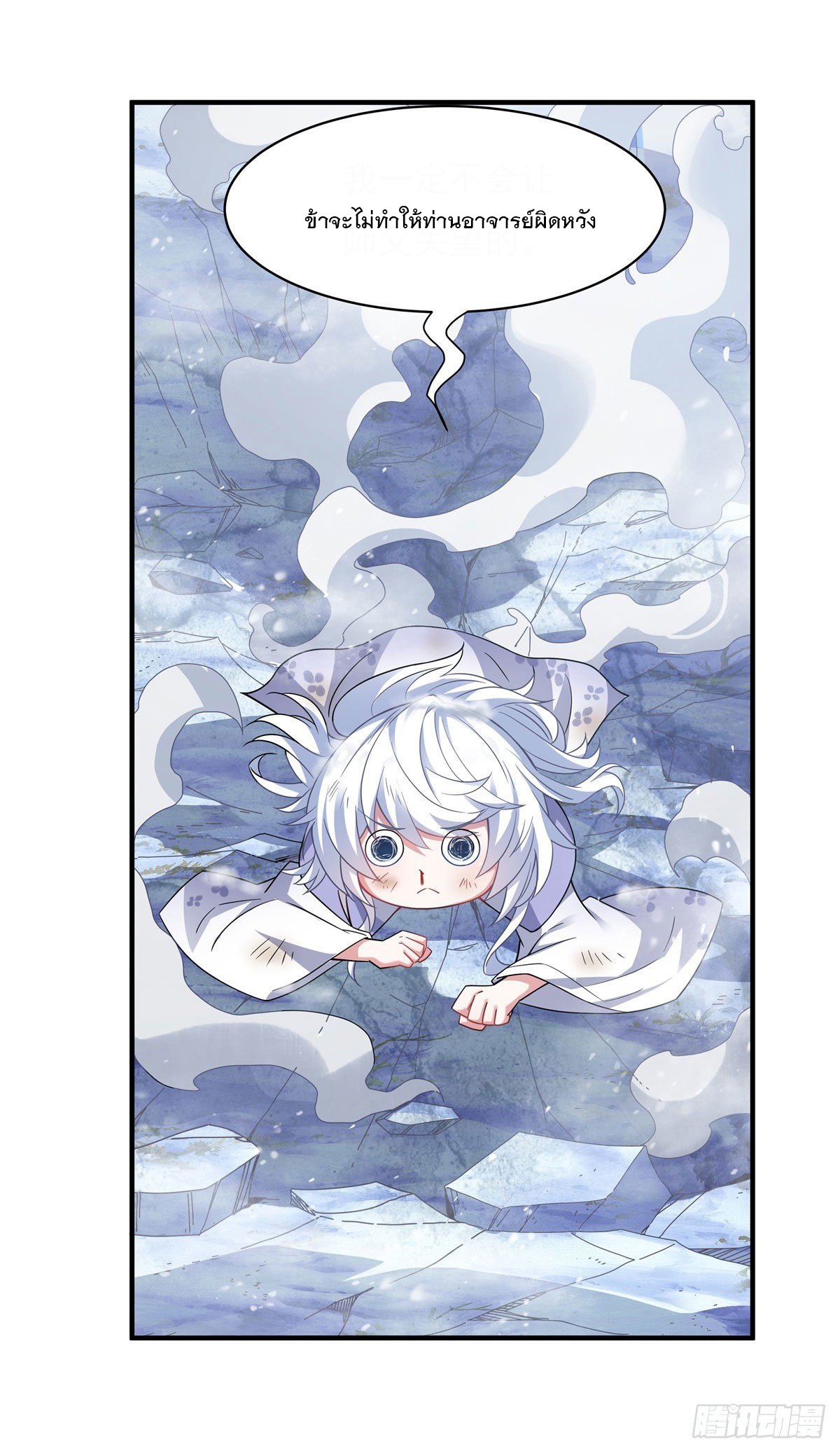 ศิษย์ของข้าล้วนมีอนาคตที่ยิ่งใหญ่ (ชนจีน) ตอนที่ 46 หน้า 50