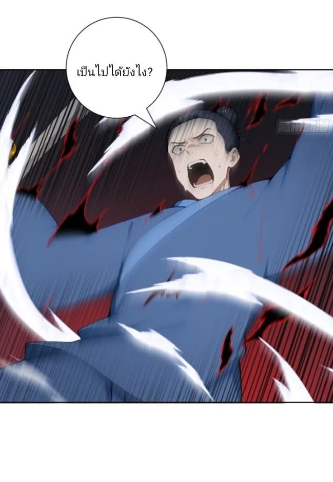 ถึงข้าจะแค่ขั้นสร้างรากฐาน แต่ข้าก็เทพ ( อัพตอนใหม่ทุกวัน เสาร์ ) กลุ่มชนแล้ว ตอนที่ 14 หน้า 19