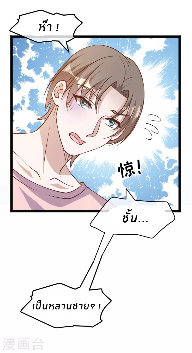 God Fisherman ตอนที่ 174 หน้า 17