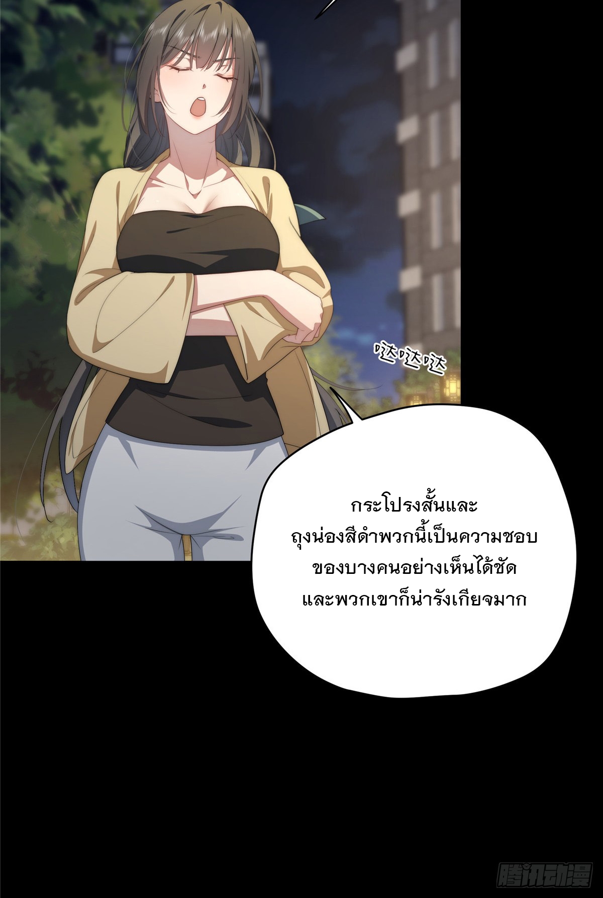 จะทำยังไงดีถ้านางเอกหนีออกมาจากนิยายของฉัน ตอนที่ 37 หน้า 49