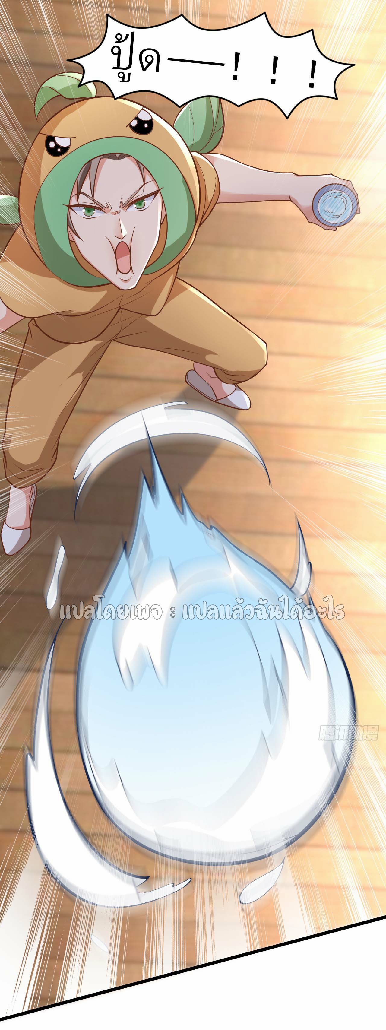 สุดยอดลูกเขยฟ้าประทาน ตอนที่ 13 หน้า 30