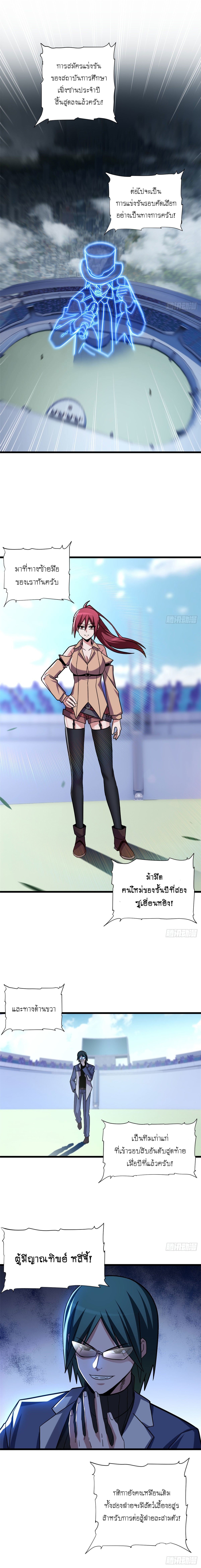 Super god pet shop - ร้านค้าสุดยอดสัตว์เลี้ยงระดับพระเจ้า (ชนจีน) ตอนที่ 17 หน้า 2