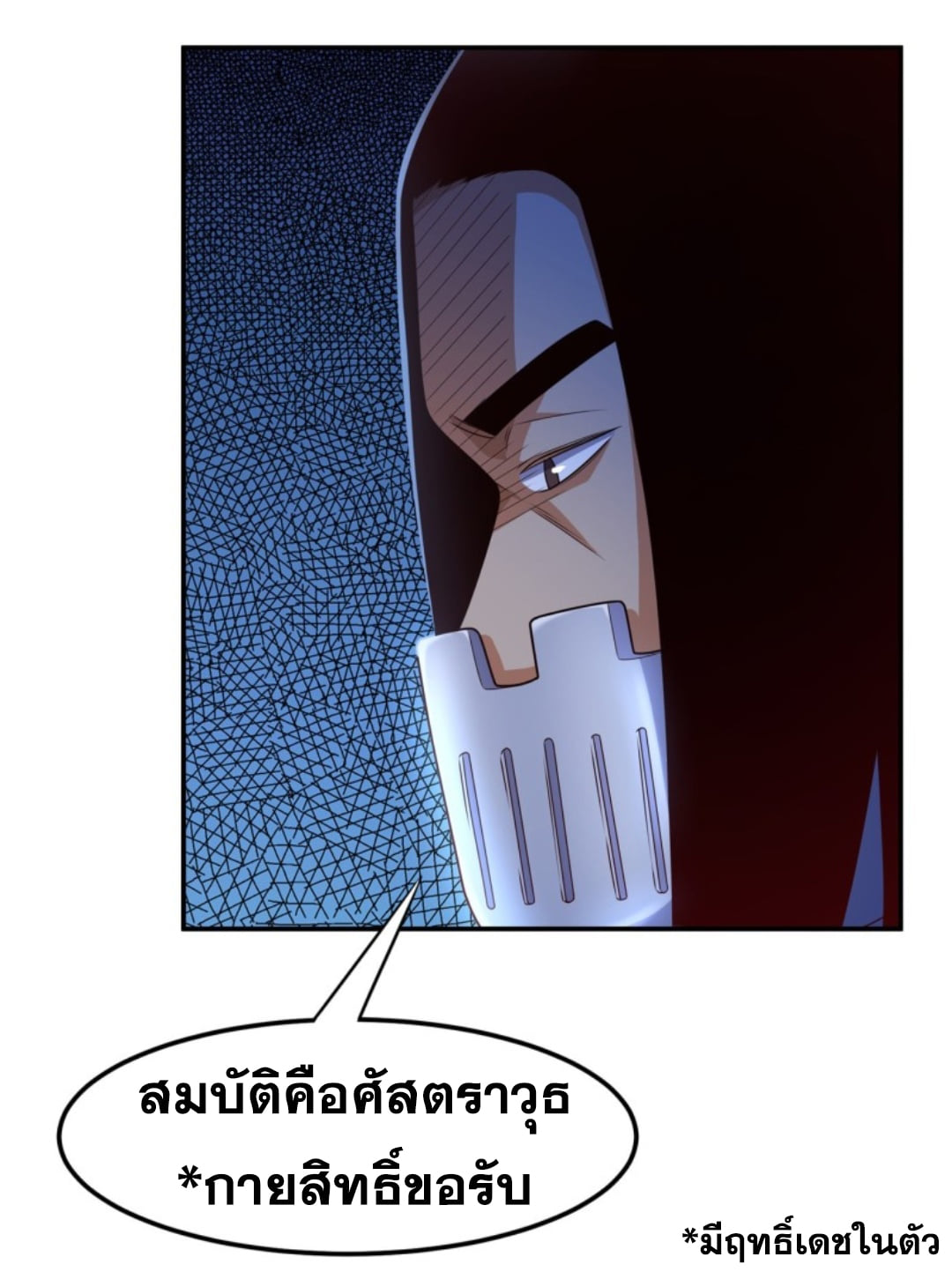 Wu ni ตอนที่ 193 หน้า 10