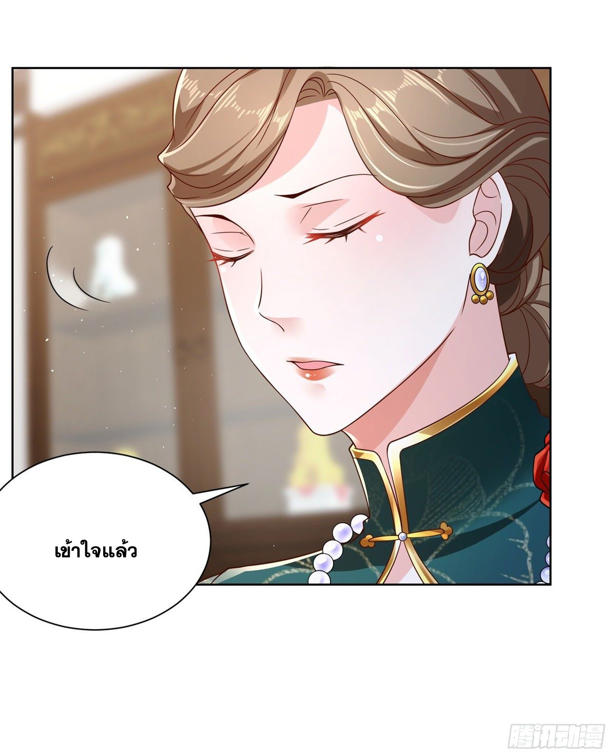 Arch villain วายร้ายระดับเทพ ตอนที่ 18 หน้า 15