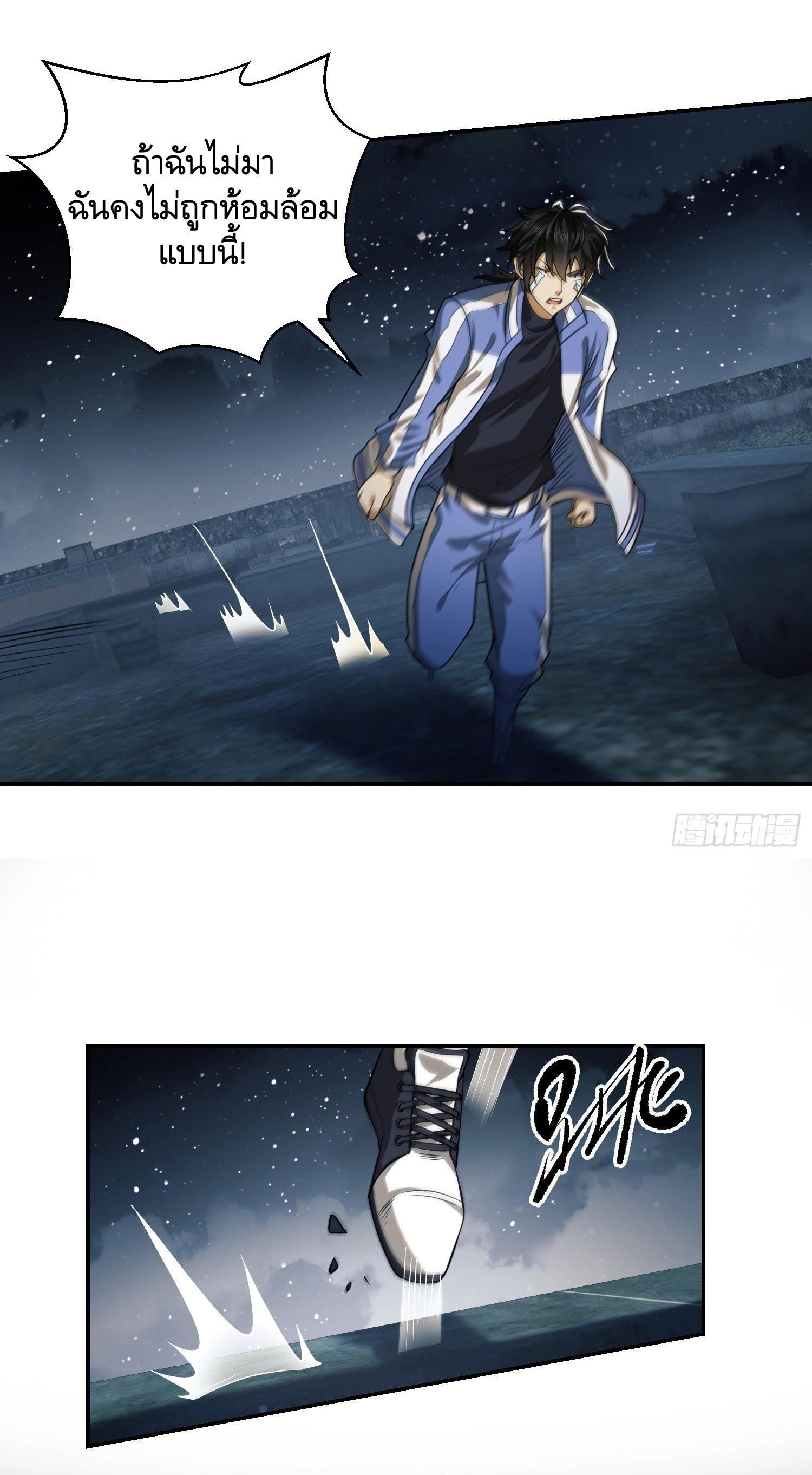 THE FIRST ORDER ตอนที่ 73 หน้า 38