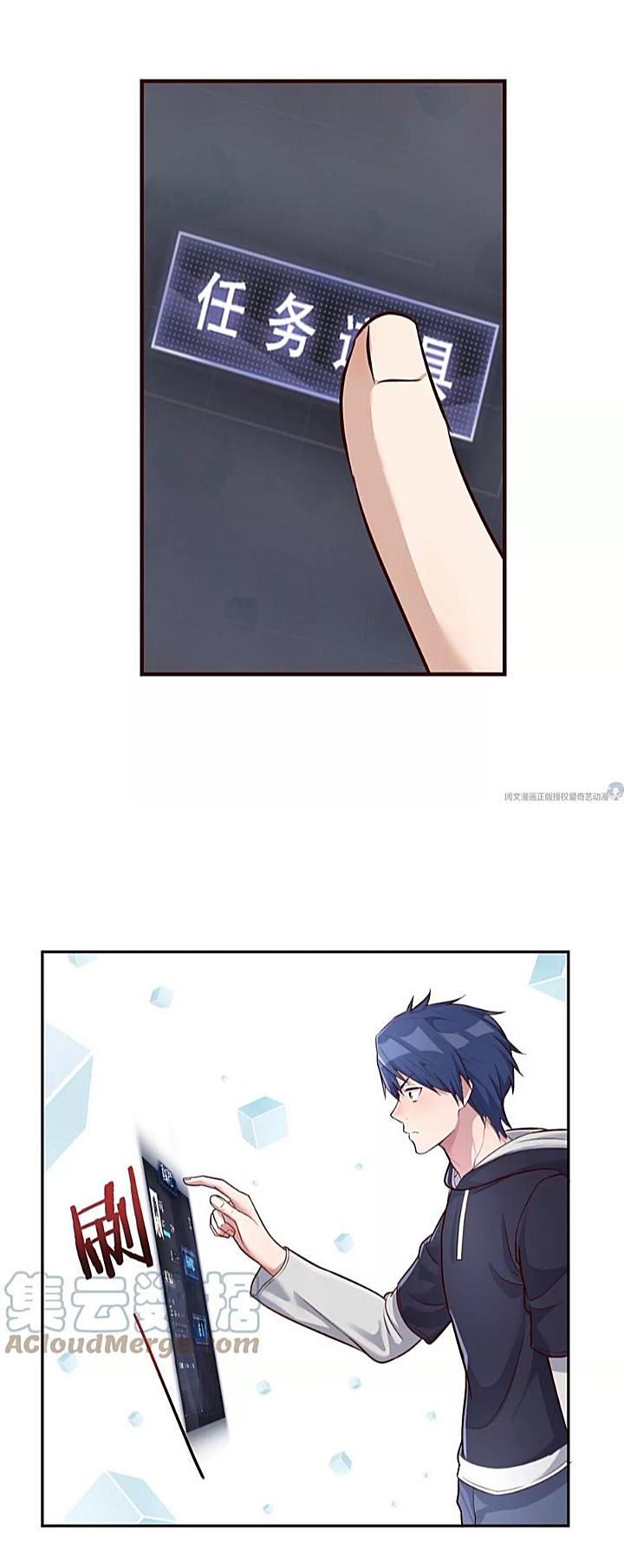 My sister is a famous star – พี่สาวฉันเป็นดาราดัง ตอนที่ 23 หน้า 6