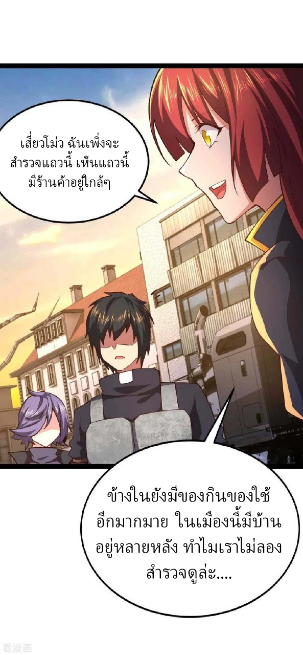 ฮาเร็มกองทัพสาวนี้ของผม ตอนที่ 59 หน้า 4