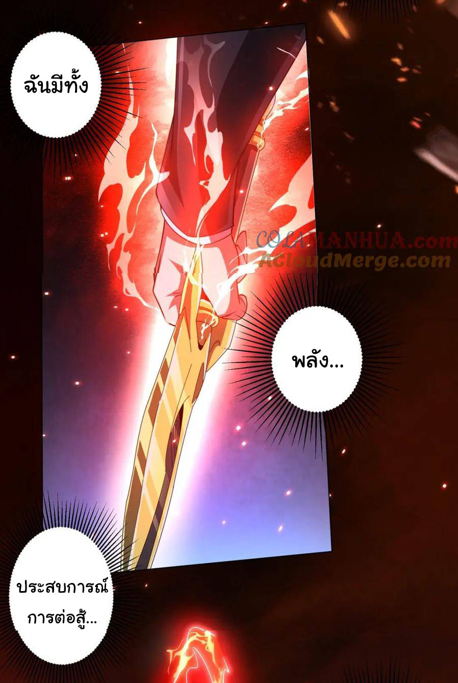 Start with trillions of coins ตอนที่ 39 หน้า 13